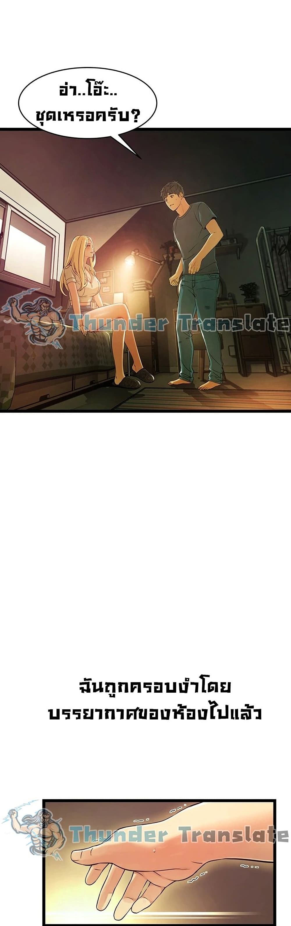 An Alley story ตอนที่ 1 (75)